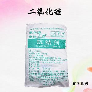 二氧化硅 抗結(jié)劑食品添加劑作用