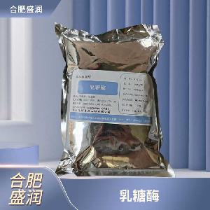 食品添加劑乳糖酶商家