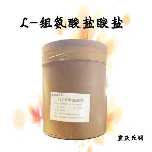 L-組氨酸鹽酸鹽食品級現(xiàn)貨供應(yīng)