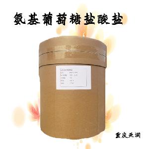 氨基葡萄糖鹽酸鹽食品級現(xiàn)貨供應(yīng)