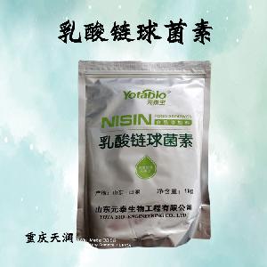 乳酸链球菌素食品级现货供应