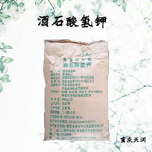 酒石酸氫鉀食品級(jí)現(xiàn)貨供應(yīng)