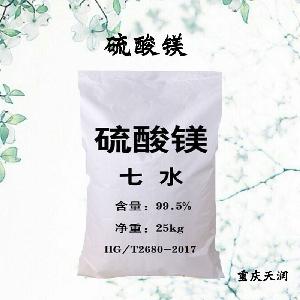 硫酸鎂食品級(jí)現(xiàn)貨供應(yīng)