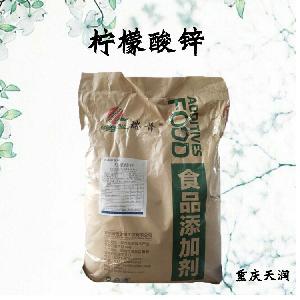 檸檬酸鋅食品級現(xiàn)貨供應