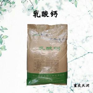 乳酸鈣食品級現(xiàn)貨供應