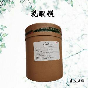 乳酸鎂 食品級現(xiàn)貨供應