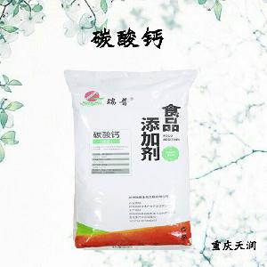 碳酸钙食品级现货供应