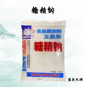 糖精钠食品级现货供应