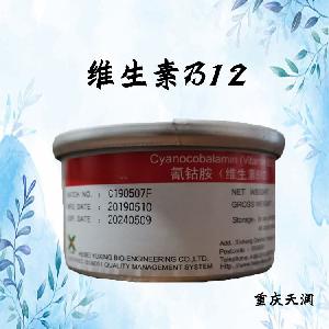 维生素B12食品级现货供应