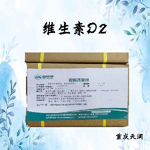 維生素D2食品級(jí)現(xiàn)貨供應(yīng)