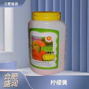 食品添加劑檸檬黃色素商家