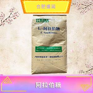 阿拉伯糖現(xiàn)貨報價1食品級阿拉伯糖