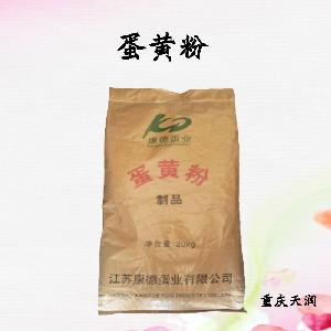 蛋黃粉食品級(jí)現(xiàn)貨供應(yīng)