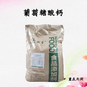 葡萄糖酸鈣食品級(jí)現(xiàn)貨供應(yīng)