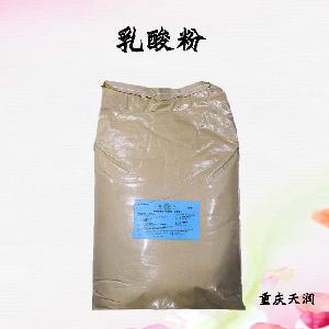 乳酸粉食品級(jí)現(xiàn)貨供應(yīng)