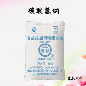 碳酸氫鈉食品級(jí)現(xiàn)貨供應(yīng)