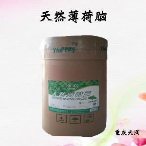 薄荷腦食品級(jí)現(xiàn)貨供應(yīng)