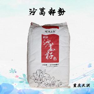 沙蒿籽粉食品级现货供应