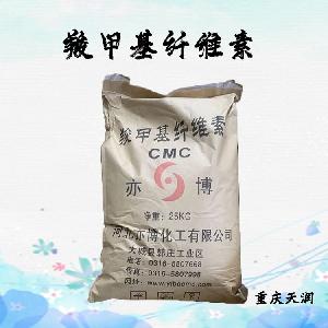 羧甲基纤维素食品级现货供应