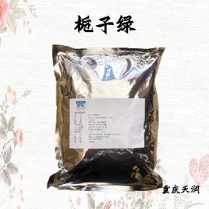 梔子綠食品級(jí)現(xiàn)貨供應(yīng)