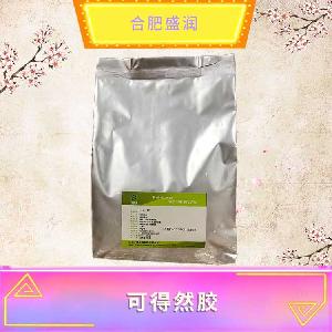 可得然膠現(xiàn)貨報價1食品級可得然膠