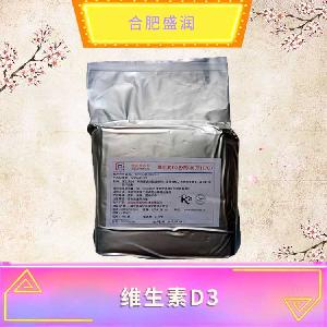 維生素D3現(xiàn)貨報價1食品級維生素D3