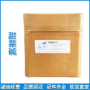 甜菜堿 無(wú)水 食品級(jí)市場(chǎng)價(jià)