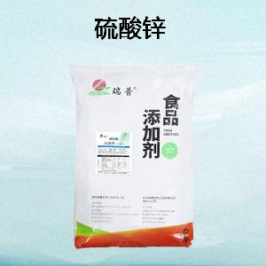 食品級(jí)硫酸鋅批發(fā)|價(jià)格|硫酸鋅