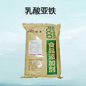 食品级乳酸亚铁批发|价格|乳酸亚铁