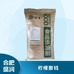 食品添加劑檸檬酸鈣1 食品級檸檬酸鈣批發(fā)