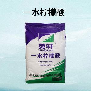 食品級(jí)一水檸檬酸批發(fā)|價(jià)格|一水檸檬酸