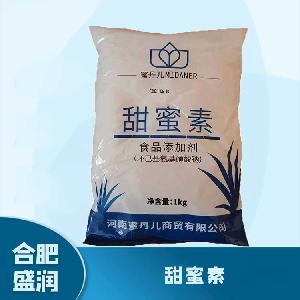 食品添加劑甜蜜素1 食品級甜蜜素批發(fā)