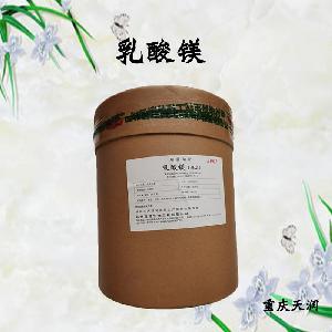 乳酸鎂 食品標(biāo)準(zhǔn)  乳酸鎂 的用量