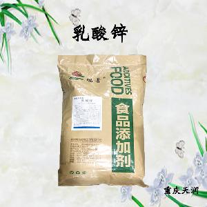 乳酸锌食品标准  乳酸锌的用量