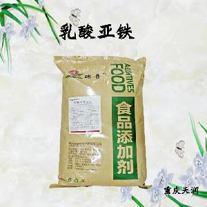 乳酸亚铁食品标准  乳酸亚铁的用量