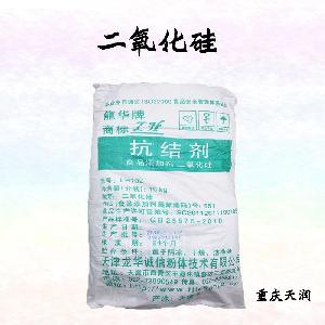 二氧化硅 抗结剂食品标准  二氧化硅 抗结剂的用量