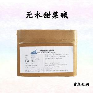 無水甜菜堿現(xiàn)貨報價|食用無水甜菜堿