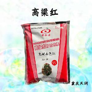 高粱紅食品標(biāo)準(zhǔn)  高粱紅的用量