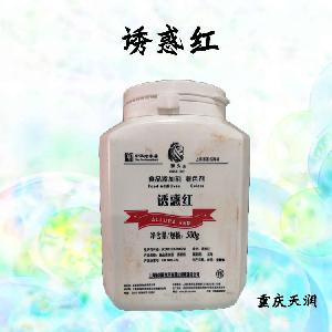 誘惑紅鋁色淀食品標(biāo)準(zhǔn)  誘惑紅鋁色淀的用量