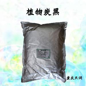 植物炭黑食品標(biāo)準(zhǔn)  植物炭黑的用量