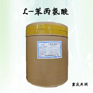 L-苯丙氨酸報價 食品原料