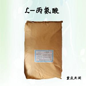 L-丙氨酸報價 食品原料