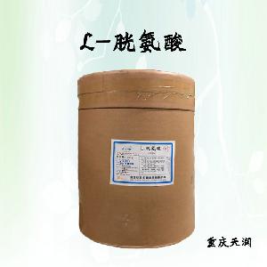 L-胱氨酸報價 食品原料