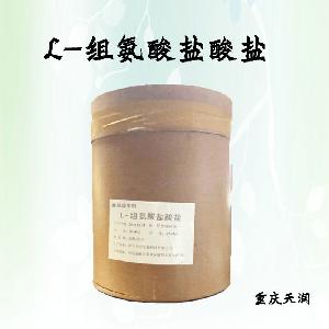 L-组氨酸盐酸盐报价|食品原料