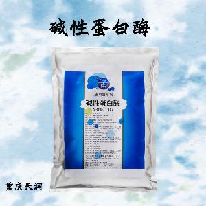 碱性蛋白酶报价|食品原料