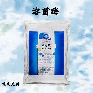 溶菌酶报价|食品原料