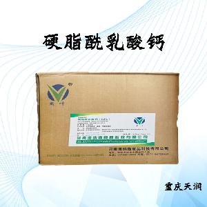 硬脂酰乳酸鈣報價|食品原料