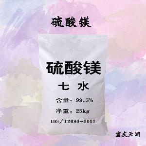 硫酸镁报价|食品原料