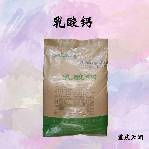 乳酸鈣報價|食品原料