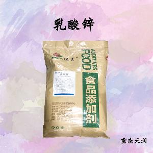 乳酸鋅報價|食品原料